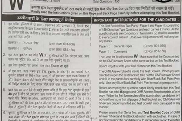 UGC NET General Paper 1 Question Paper June 2024